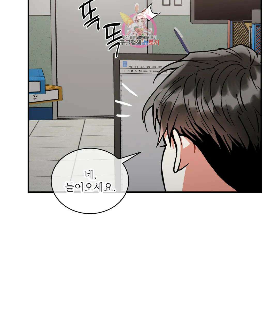 매드 플레이스 53화 123