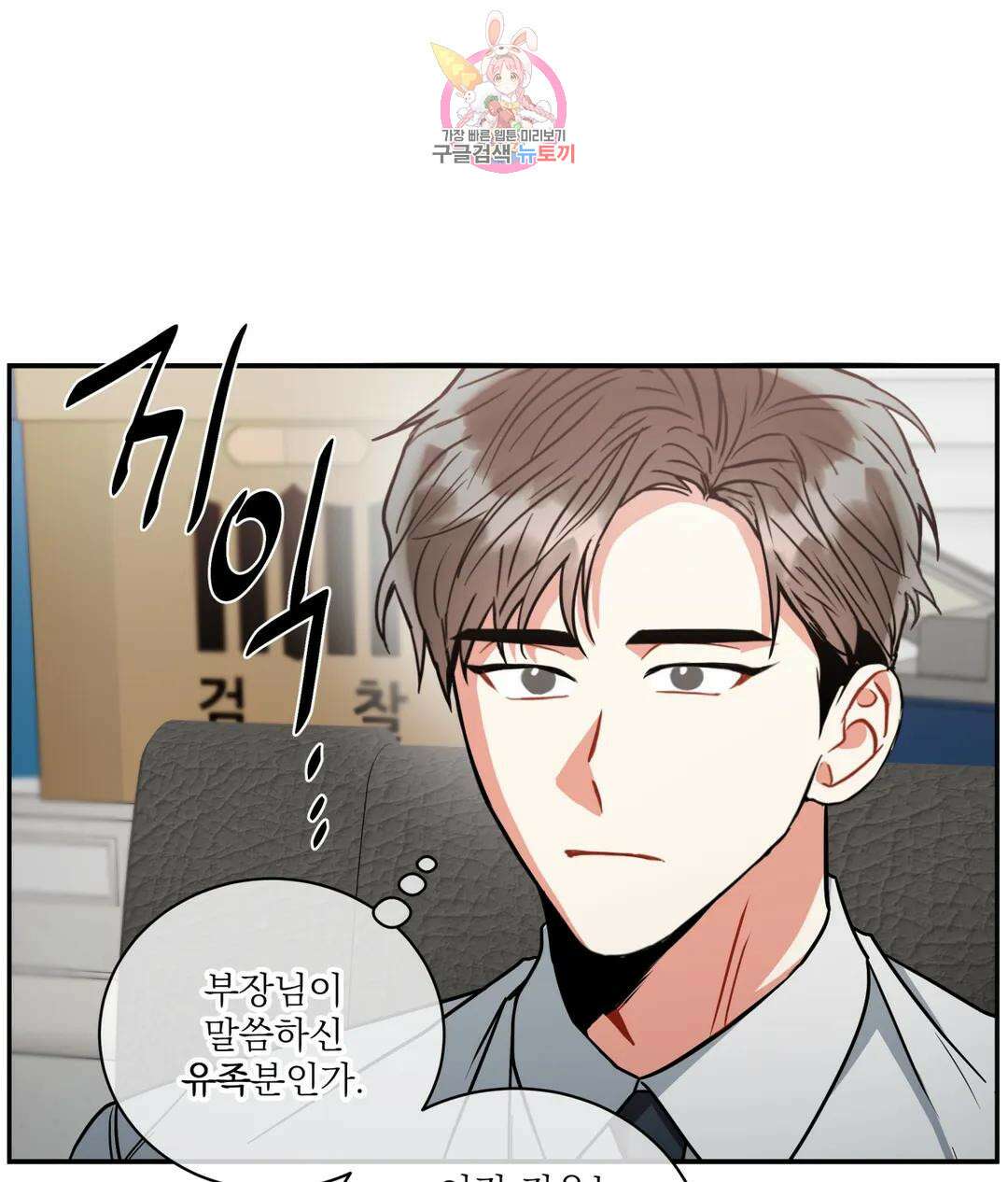 매드 플레이스 53화 124