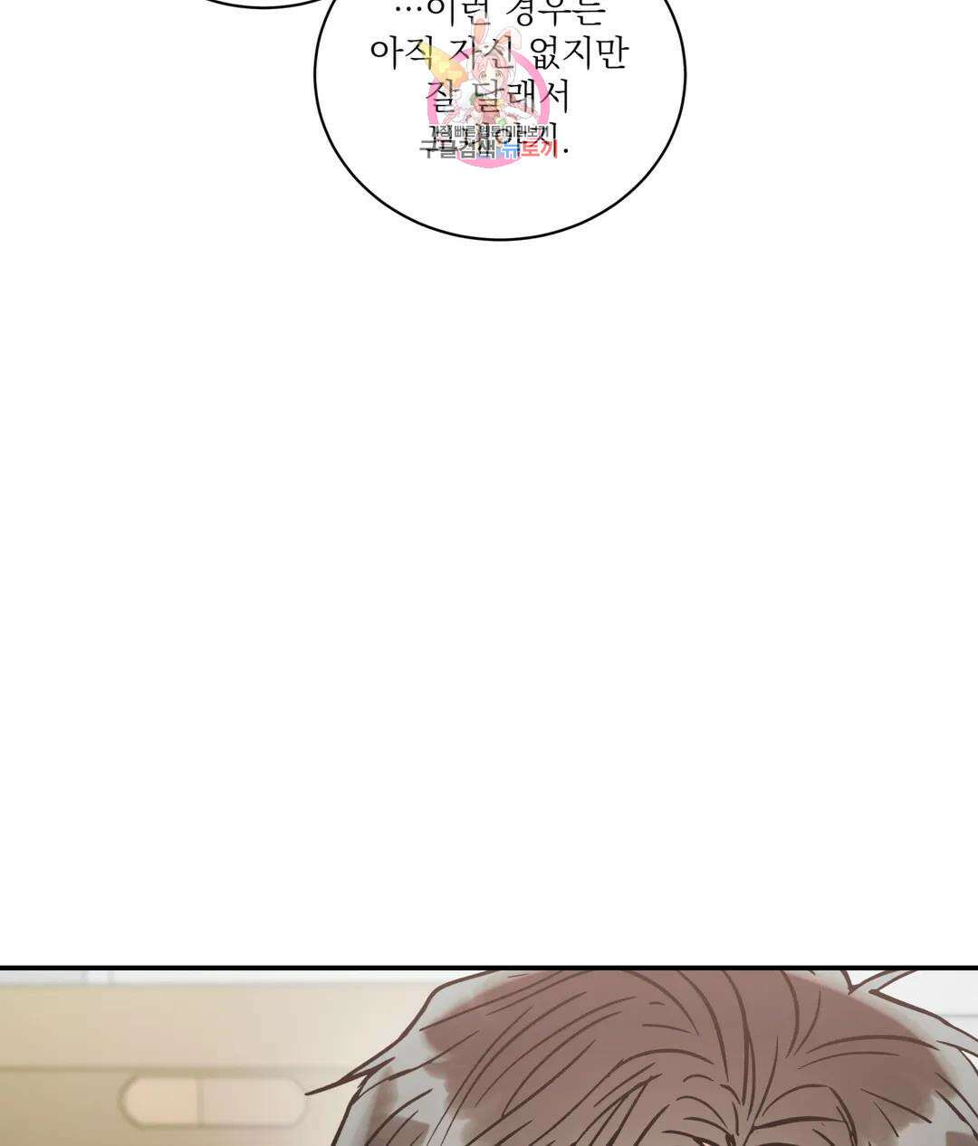 매드 플레이스 53화 125