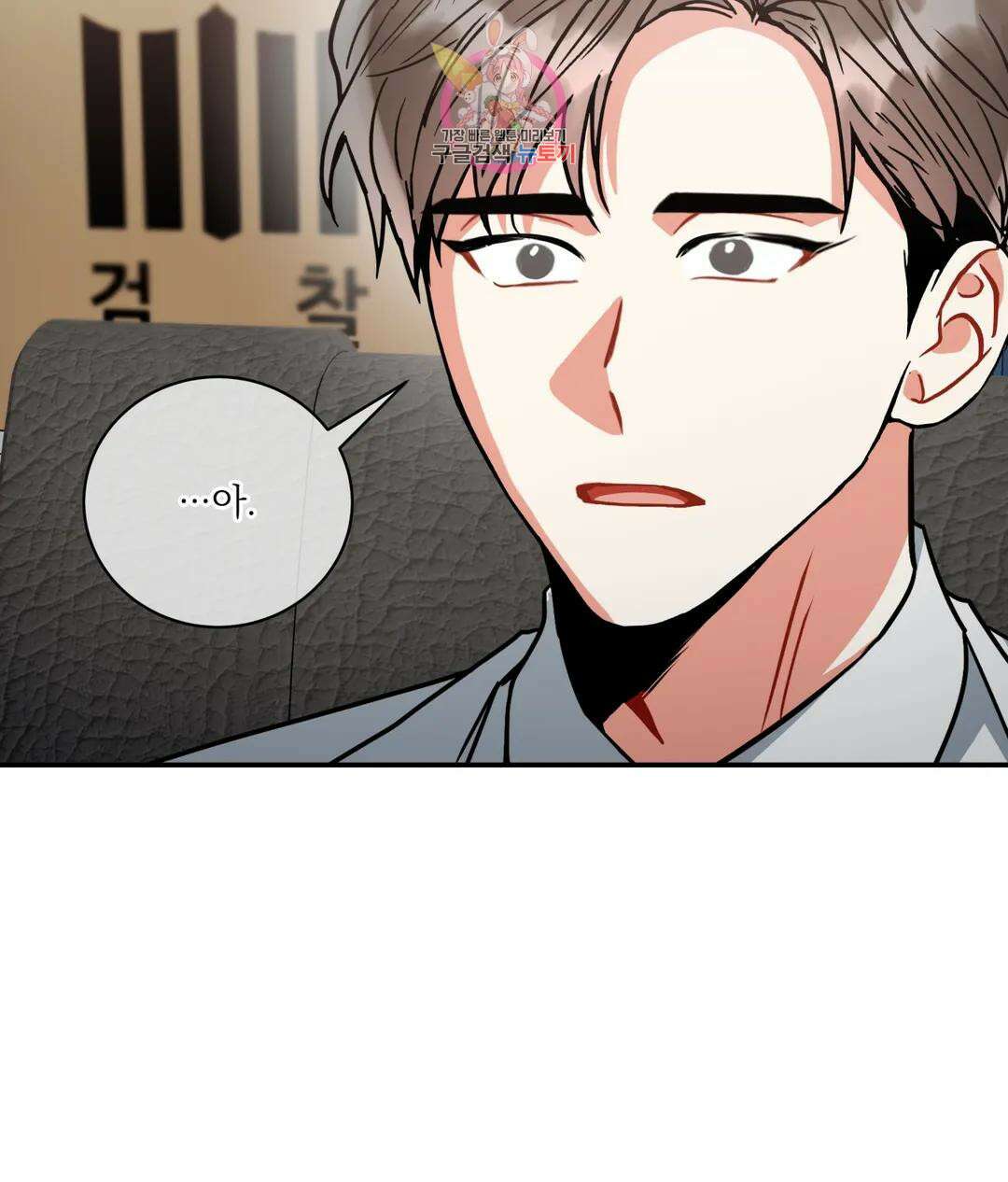 매드 플레이스 53화 126