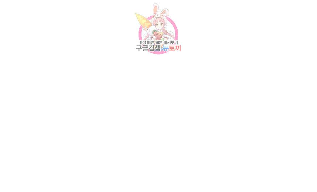 매드 플레이스 53화 127