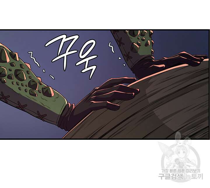 주인공이 빌런임 52화 5