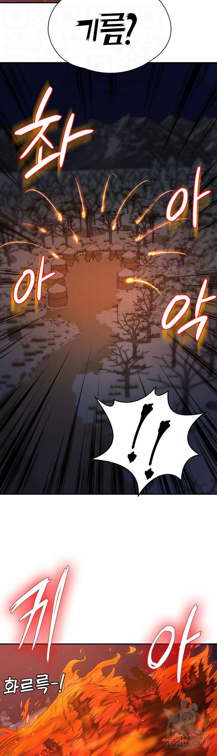 주인공이 빌런임 52화 9