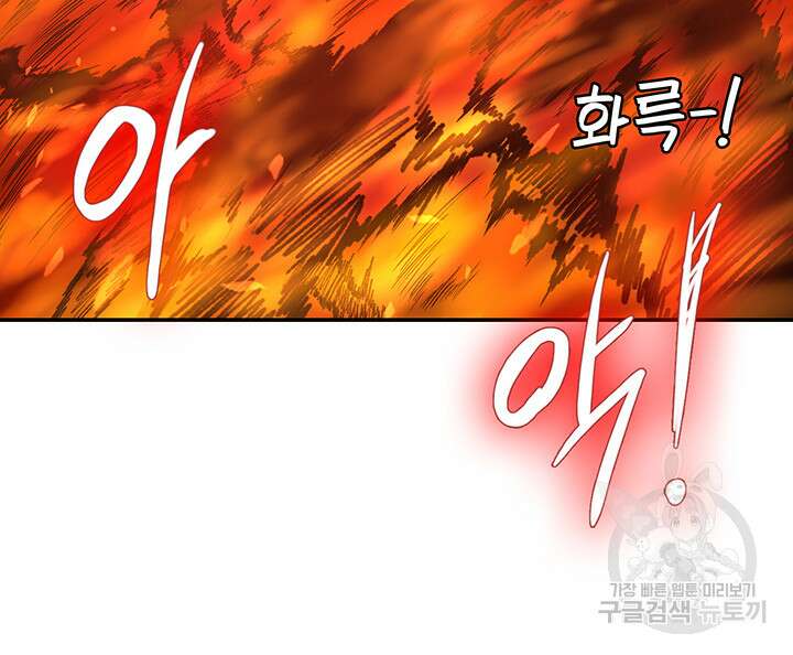 주인공이 빌런임 52화 10