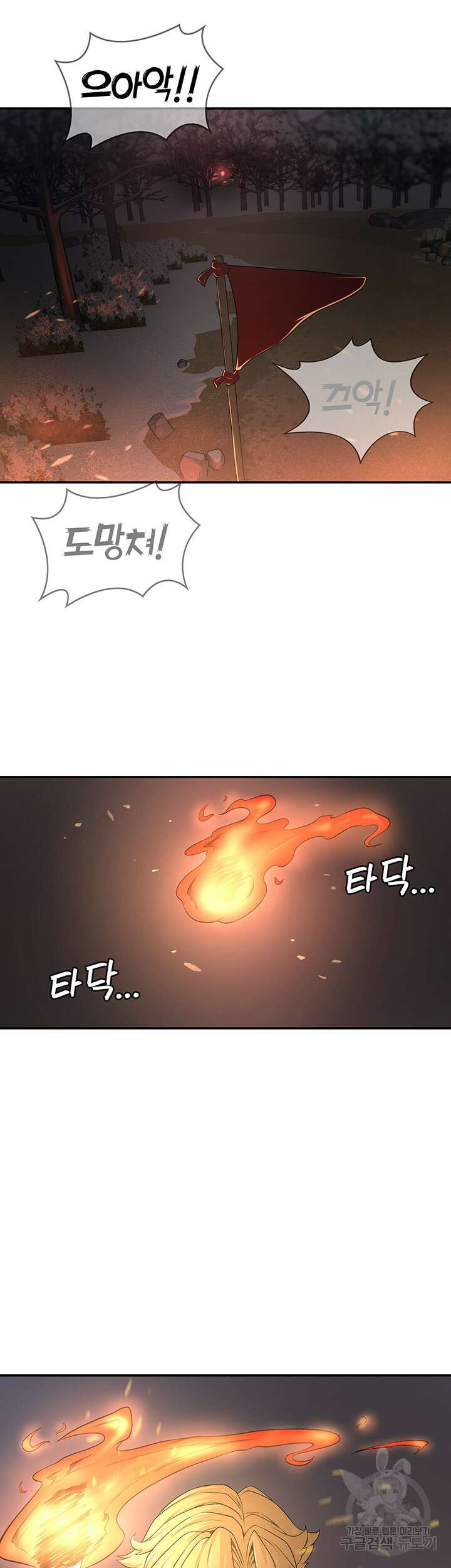 주인공이 빌런임 52화 11