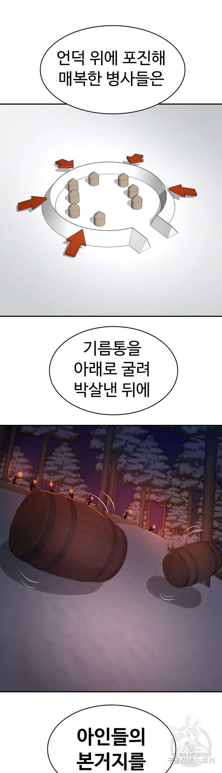 주인공이 빌런임 52화 17