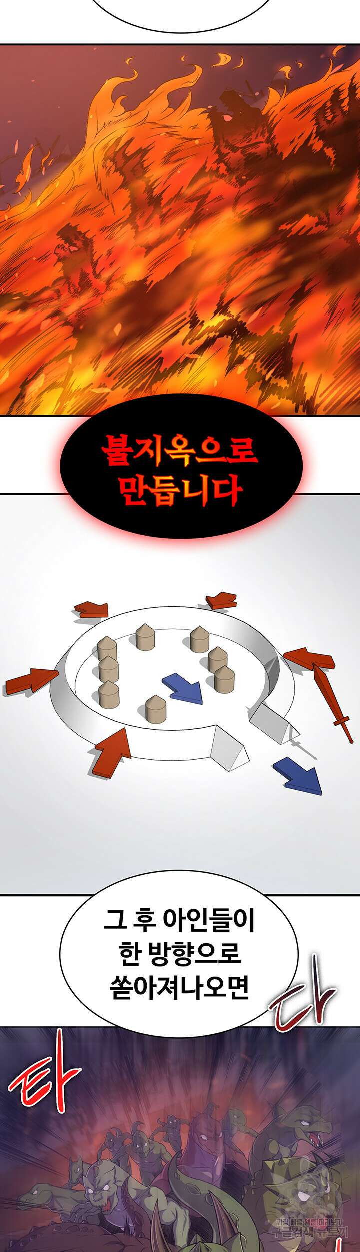 주인공이 빌런임 52화 18