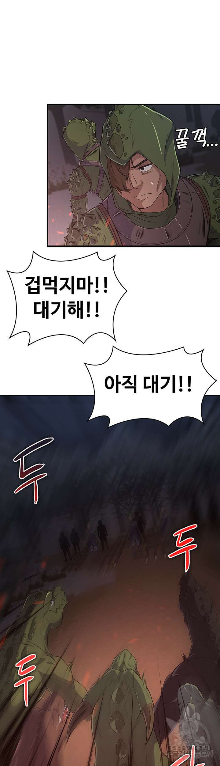 주인공이 빌런임 52화 22