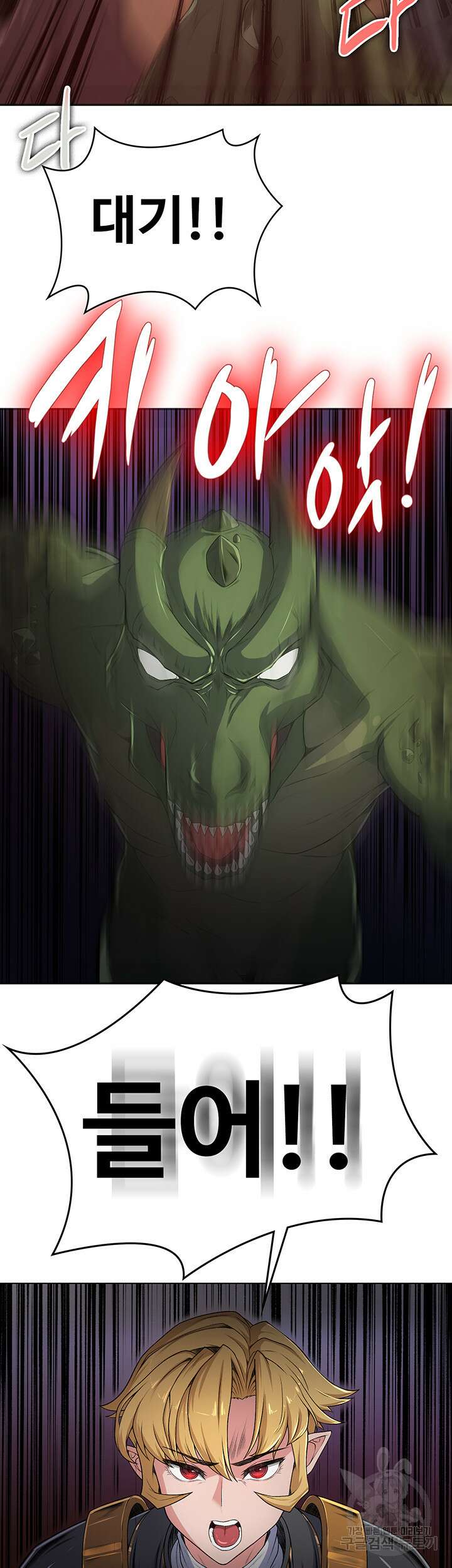 주인공이 빌런임 52화 23