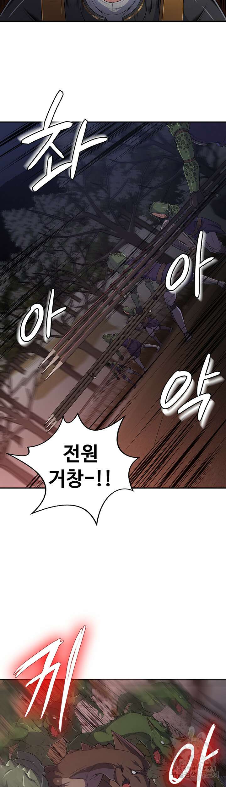 주인공이 빌런임 52화 24