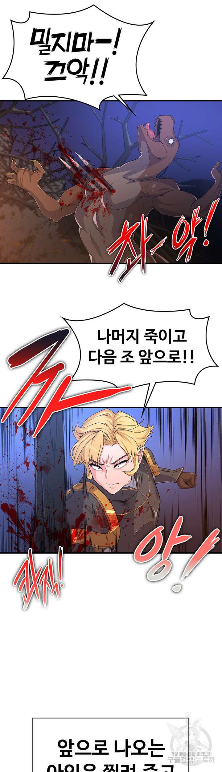 주인공이 빌런임 52화 27
