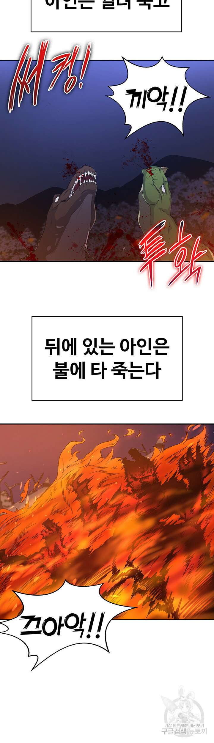 주인공이 빌런임 52화 28