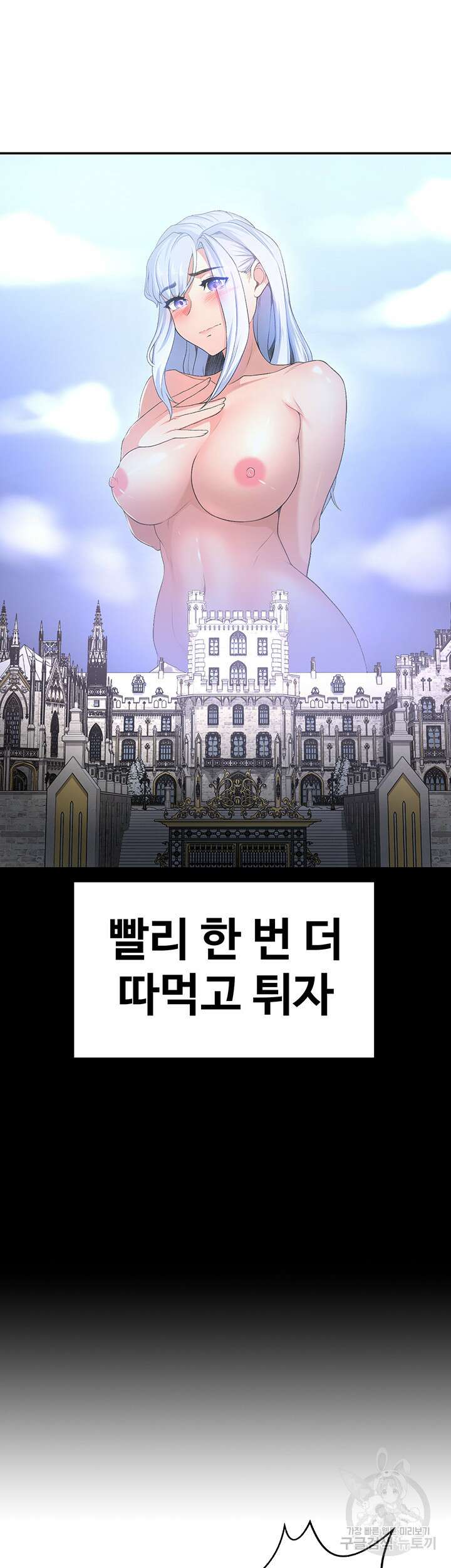주인공이 빌런임 52화 37