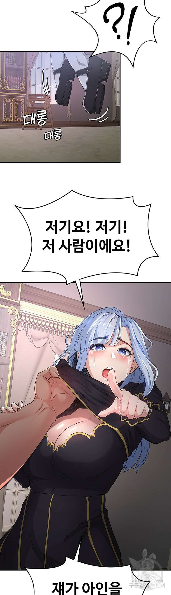주인공이 빌런임 52화 38