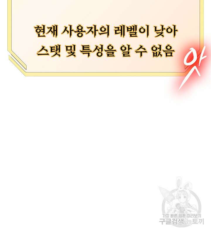 주인공이 빌런임 52화 41