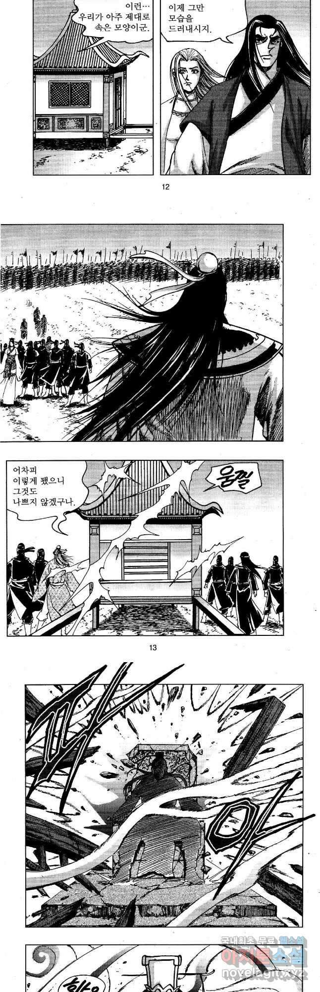 영약사 109화 5
