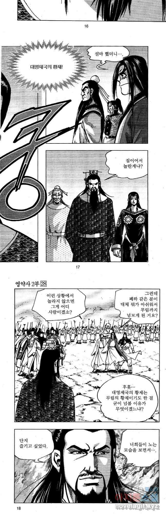 영약사 109화 7
