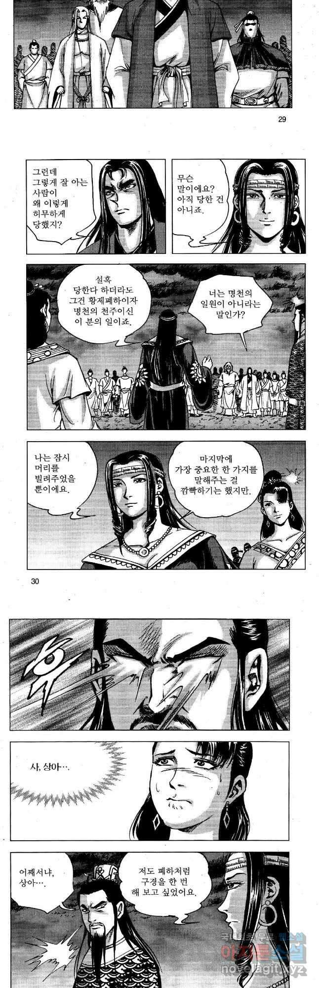 영약사 109화 13
