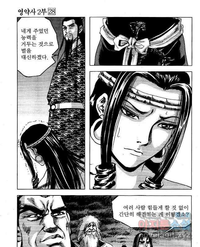 영약사 109화 15