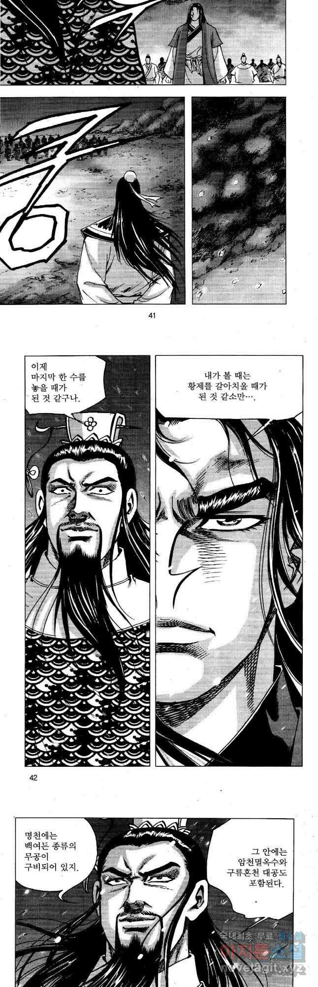 영약사 109화 19