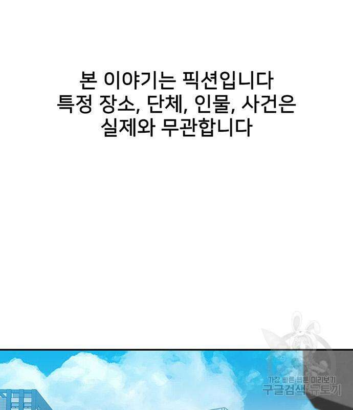 쌈빡 59화 2
