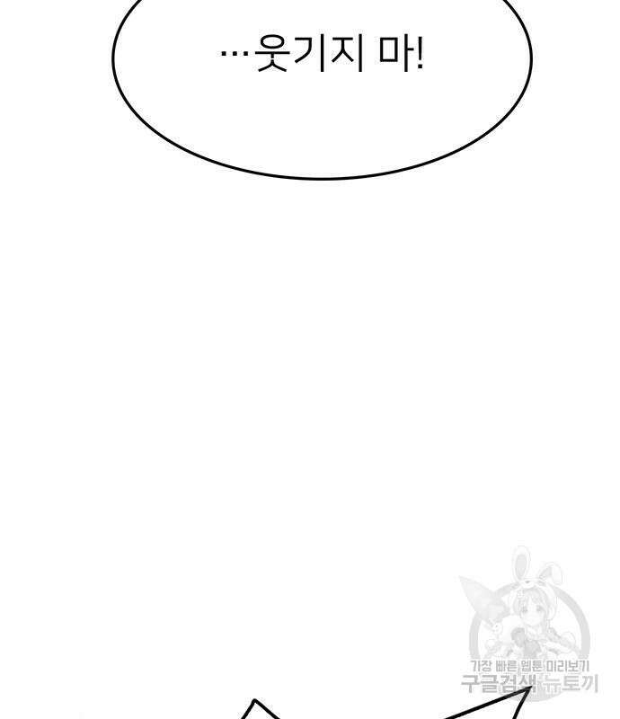 쌈빡 59화 10