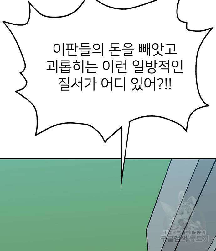 쌈빡 59화 11