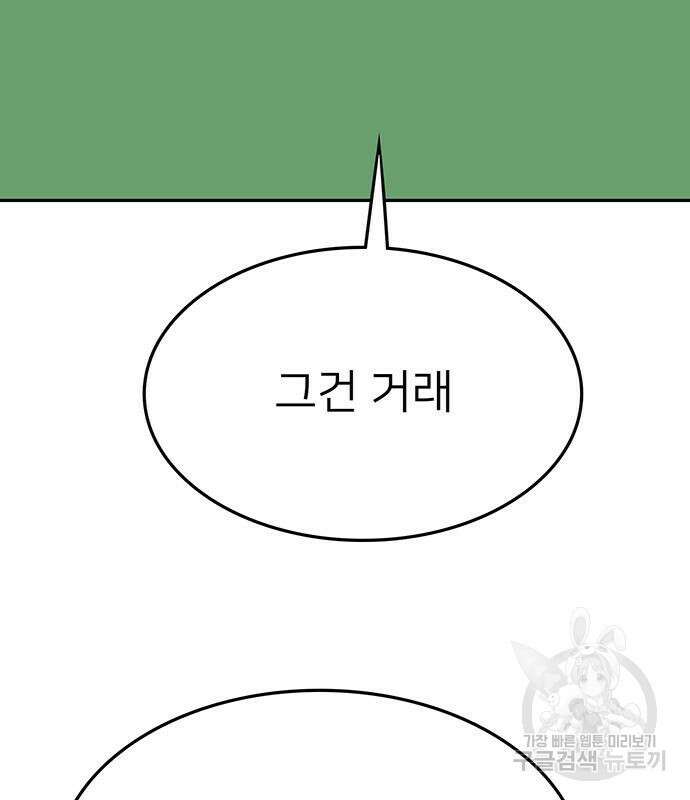 쌈빡 59화 13