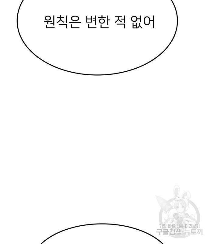 쌈빡 59화 14