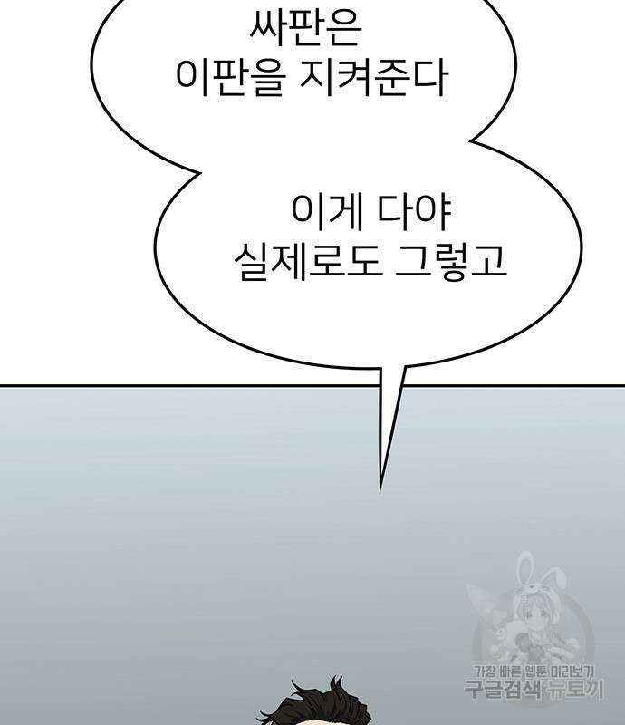 쌈빡 59화 15