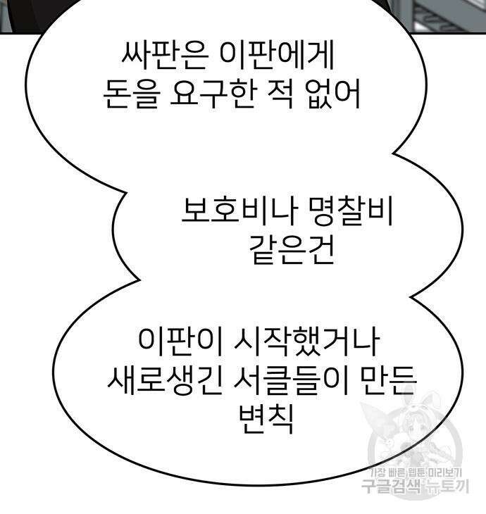 쌈빡 59화 17