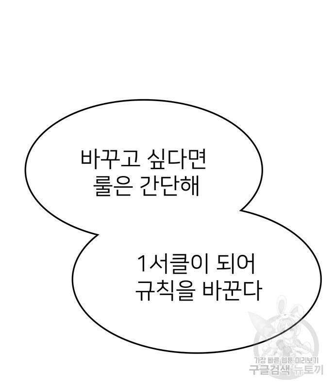 쌈빡 59화 18
