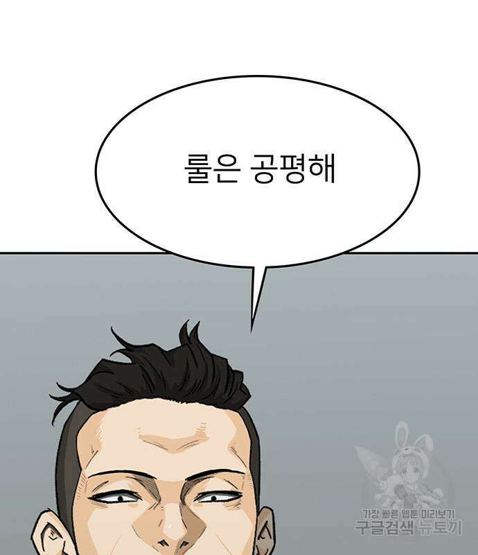 쌈빡 59화 19