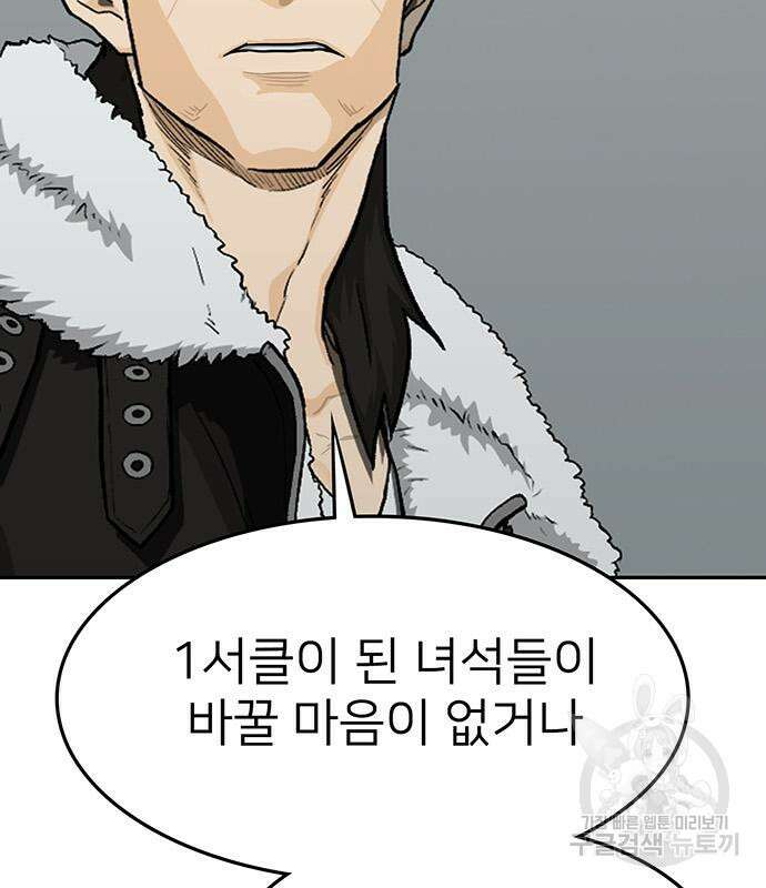 쌈빡 59화 20