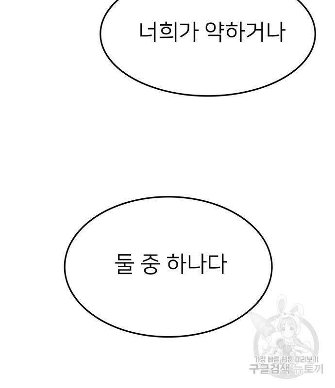 쌈빡 59화 21