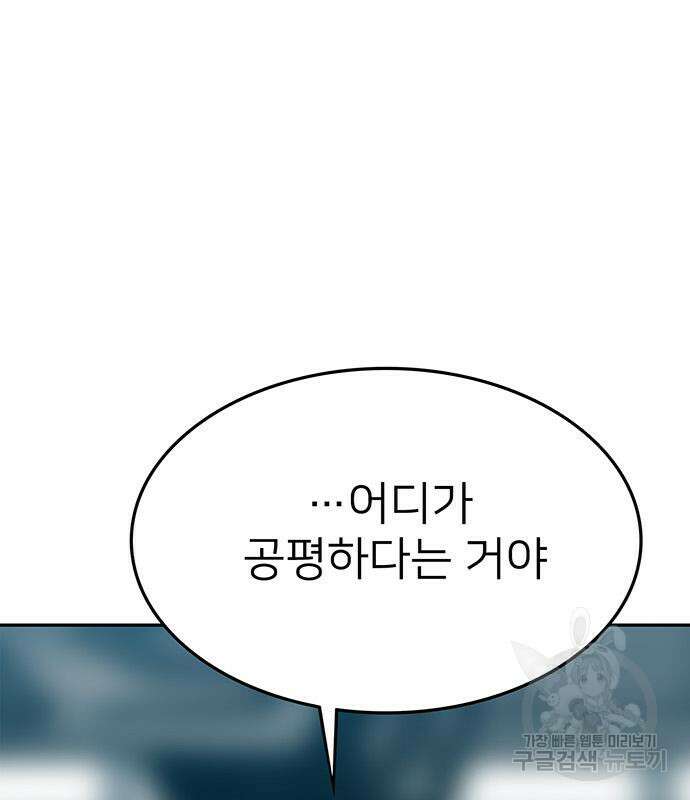 쌈빡 59화 22