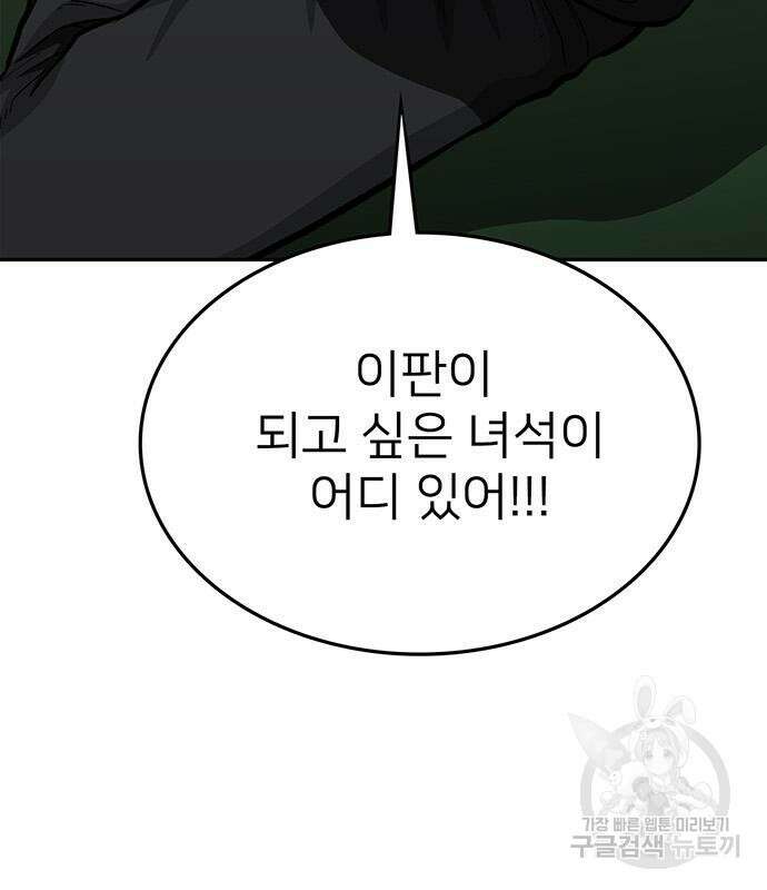 쌈빡 59화 24