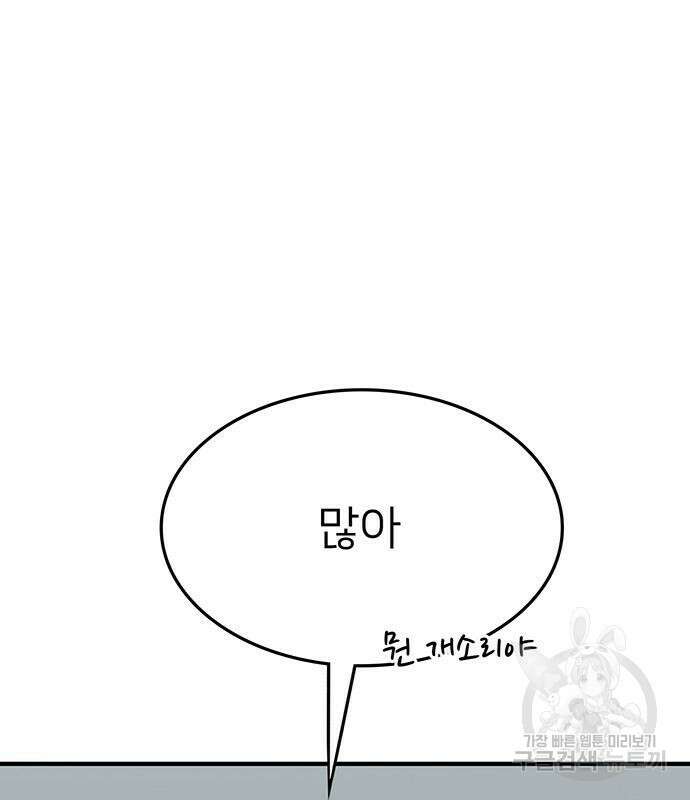 쌈빡 59화 25