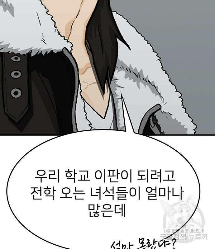쌈빡 59화 27