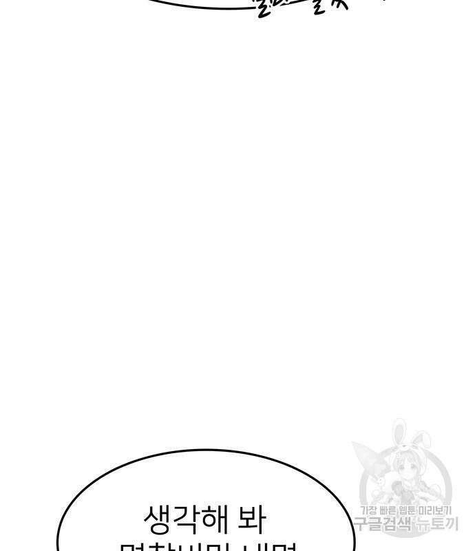 쌈빡 59화 28