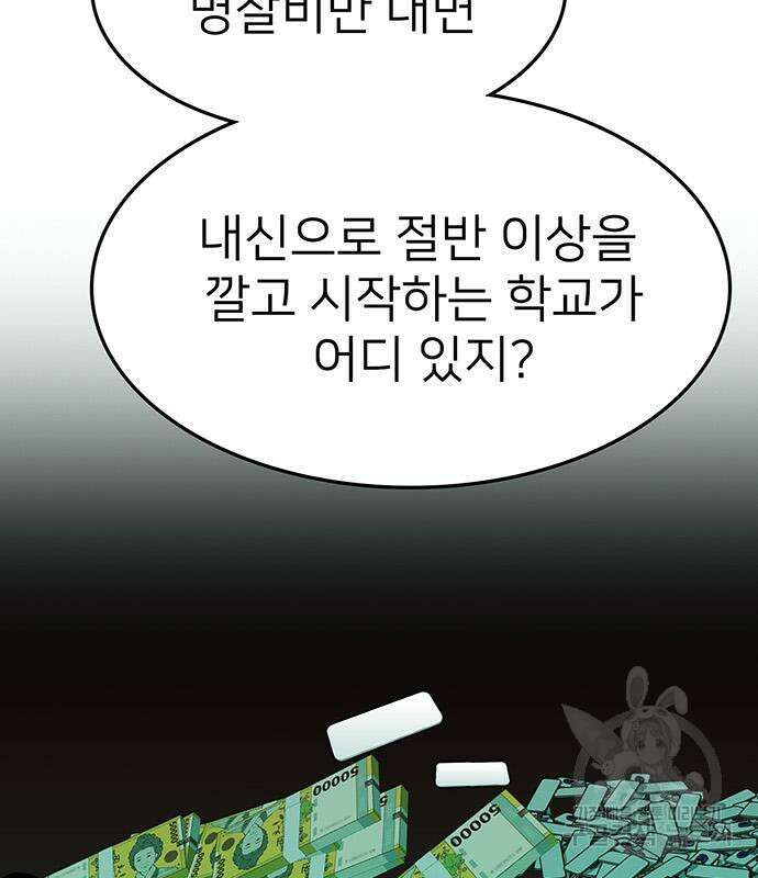 쌈빡 59화 29