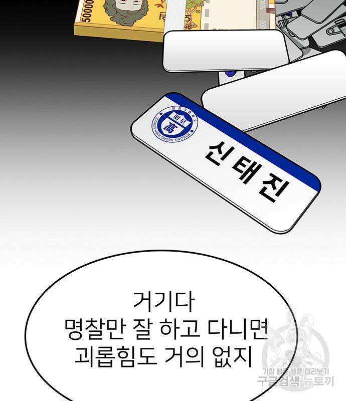 쌈빡 59화 31
