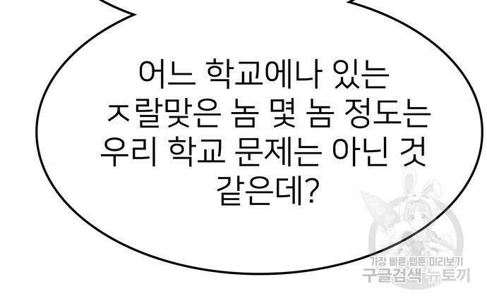 쌈빡 59화 32