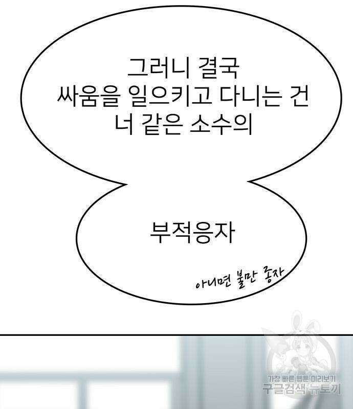 쌈빡 59화 34