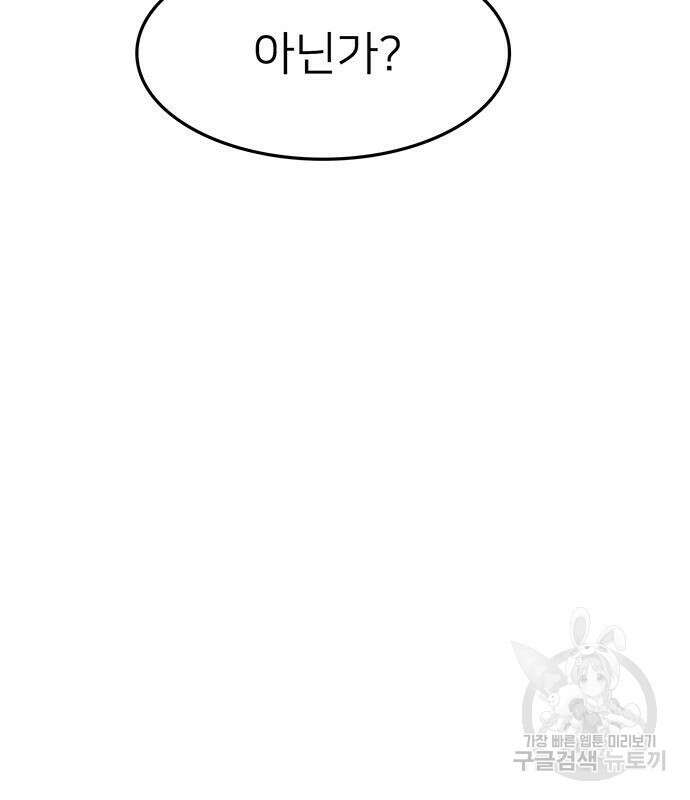 쌈빡 59화 36