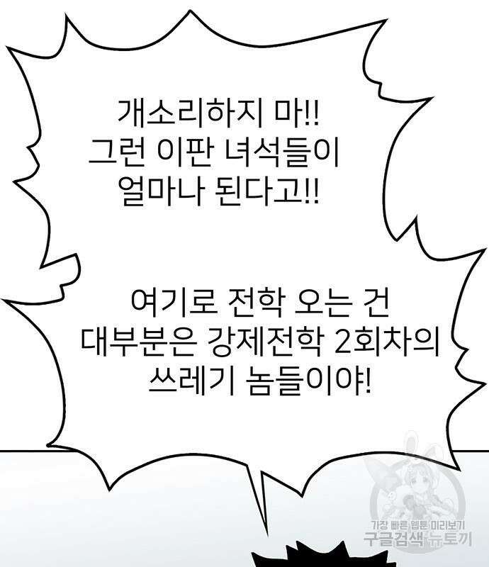 쌈빡 59화 37