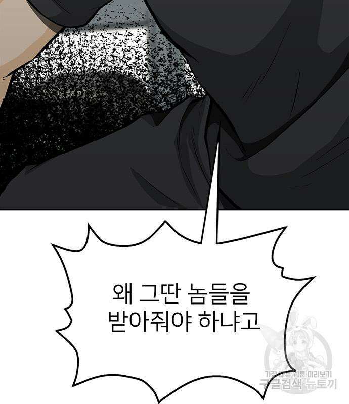 쌈빡 59화 39