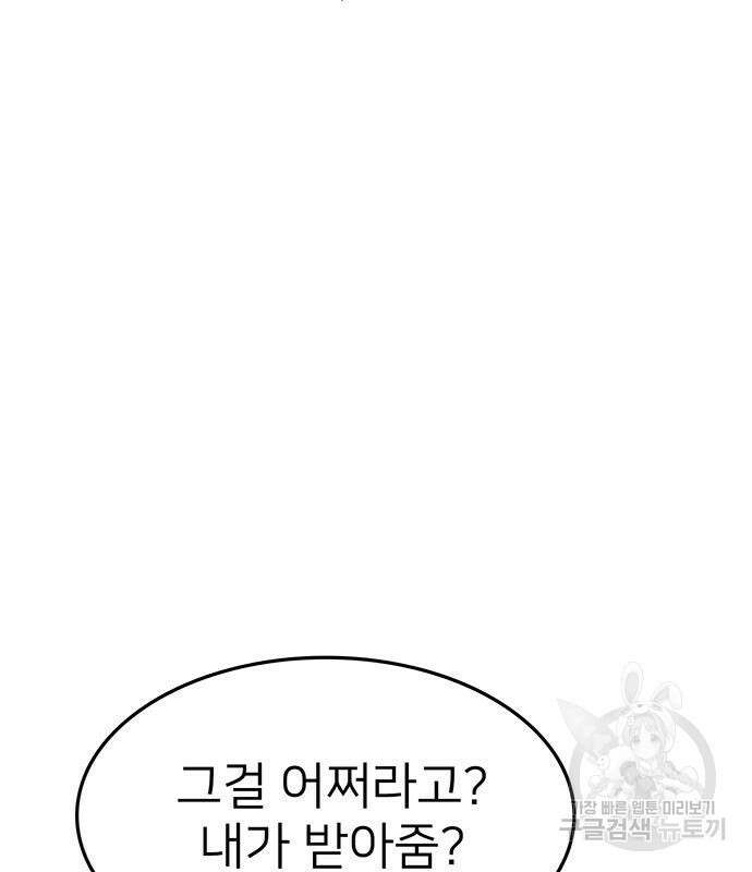 쌈빡 59화 40