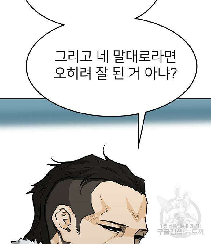 쌈빡 59화 41