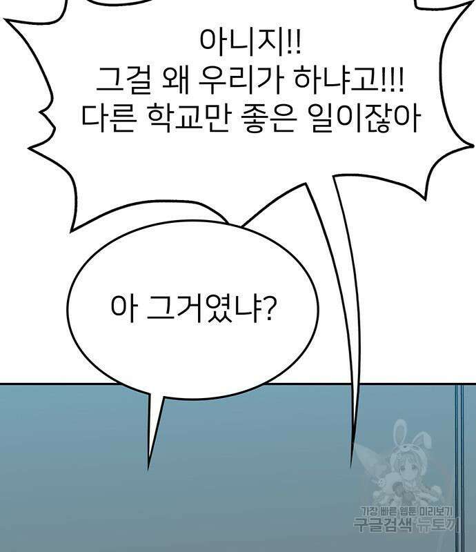 쌈빡 59화 44